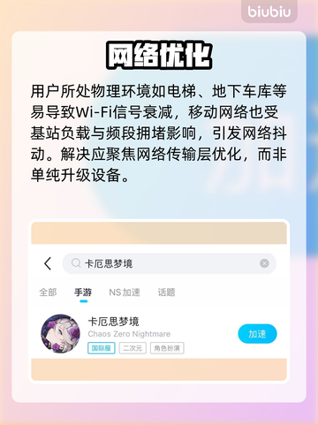 卡厄思梦境国际服卡顿？1招秒解决！⚡🎮截图3