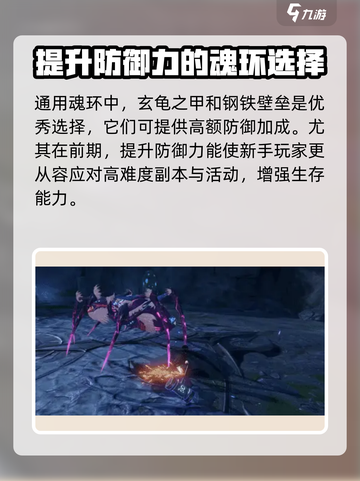 斗罗大陆诛邪传说新手攻略介绍截图5
