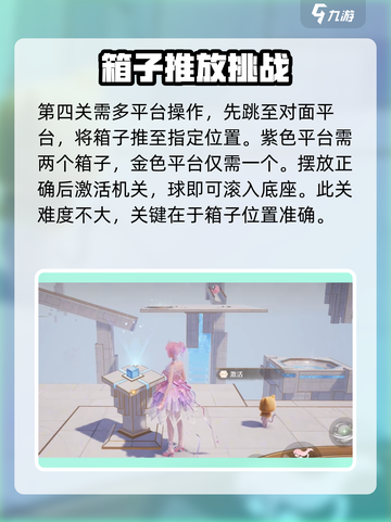 无限暖暖绿野活动🔥谜题通关攻略来啦！截图5