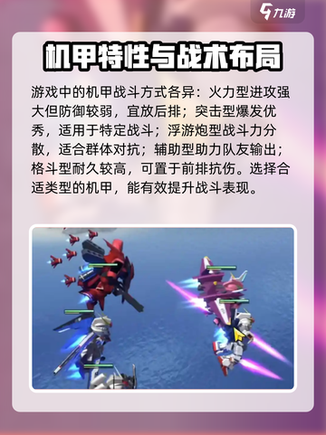 高达钢铁之诗新手游戏技巧介绍截图3