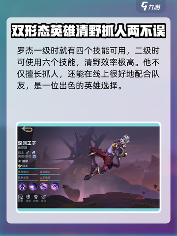 决胜巅峰手游打野🔥T0级英雄推荐来啦！截图2