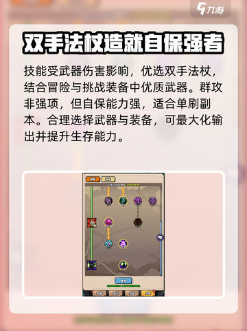 英雄冒险团牧师怎么玩介绍截图4
