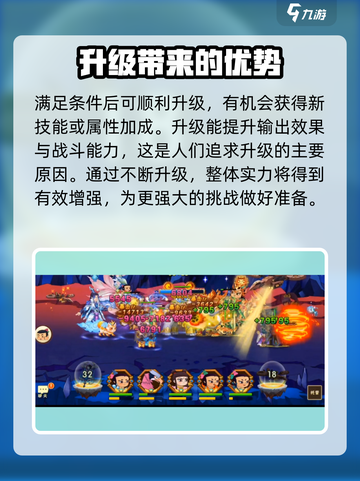 葫芦娃大作战怎么升星介绍截图3