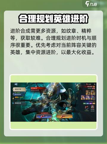 潮汐守望者怎么合成英雄介绍截图6