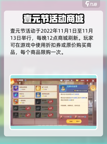 梦幻新诛仙壹元节怎么参加介绍截图2