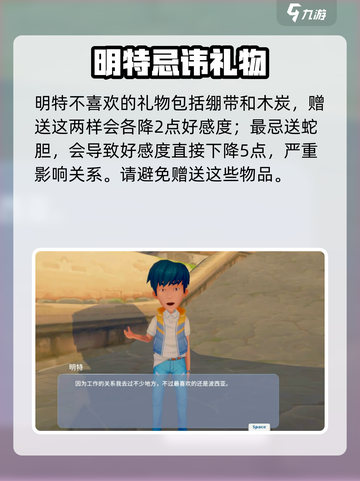 《波西亚时光春1日送礼攻略💥》🌸🎁截图4