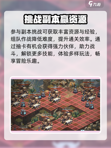 《吟游战记》资源爆肝攻略🔥截图3