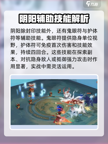 封神幻想世界阴阳怎么打介绍截图3