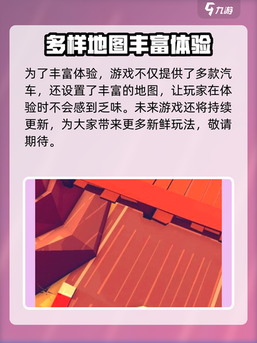 出租车速跑攻略分享介绍截图5