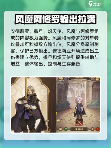 异世代光与魔法平民最强🔥阵容详解！截图5