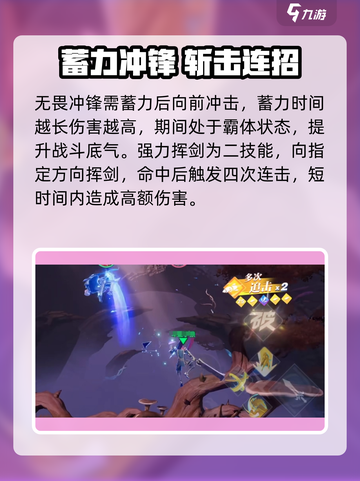 《星之破晓》李信技能曝光！🔥打法全解析✨截图3