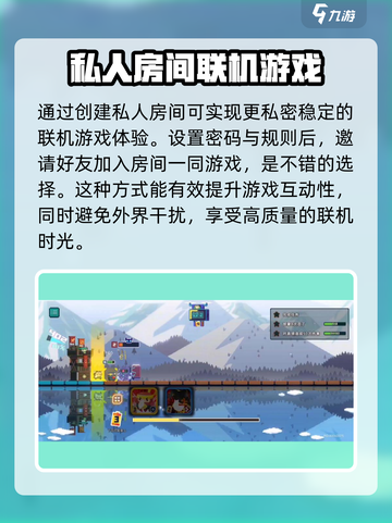 砰砰军团可以联机吗介绍截图4