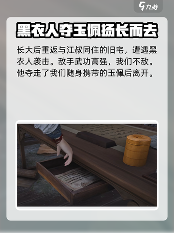 燕云十六声主机上线时间🔥重磅揭秘🎮截图4