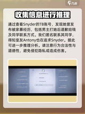 全网公敌手游第一章攻略介绍截图4