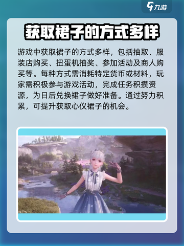 无限暖暖🔥裙子大揭秘，游戏党必看！👗截图4
