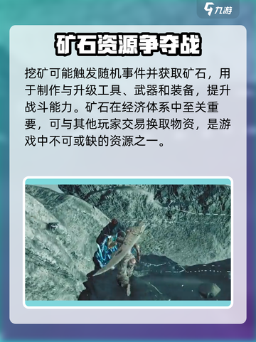 荒野起源挖矿玩法介绍介绍截图4