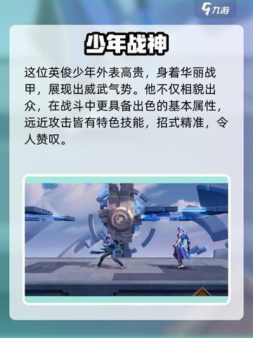 《星之破晓》曙光守护者凯上线！✨超燃玩法曝光🔥截图4