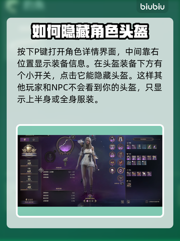 王权与自由国际服😎隐藏头盔做法大公开！截图2