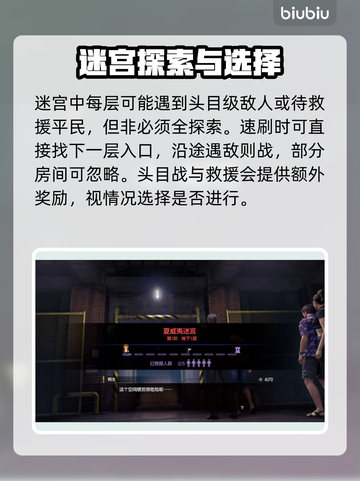 如龙8🔥夏威夷迷宫玩法大揭秘🎉截图3