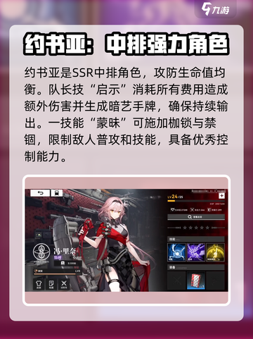 雷索纳斯角色推荐🔥游戏新手必看！💎截图4