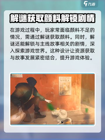 《倾听画语》：隐藏的悲剧结局😱，游戏剧情全揭秘！截图5