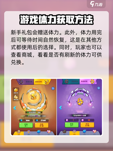 决战之地体力获取攻略介绍截图5