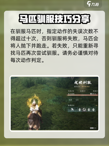 燕云十六声怎么抓马介绍截图4