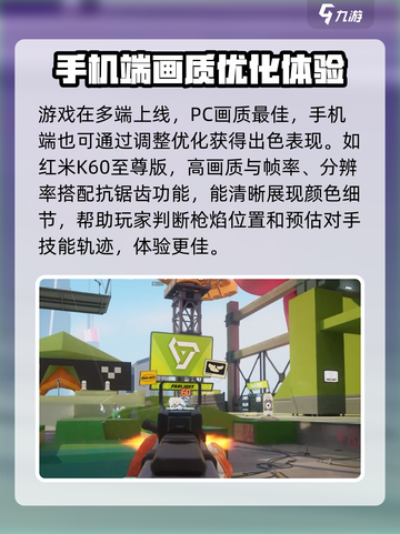 远光84手游画质怎么样介绍截图4