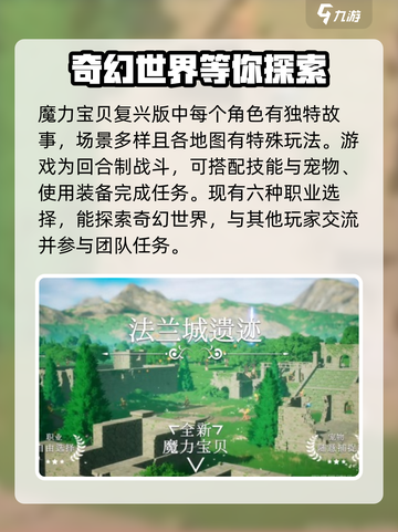 魔力宝贝复兴💥开服时间终于曝光啦！🔥截图4