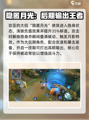 决胜巅峰弥亚角色详情介绍截图4