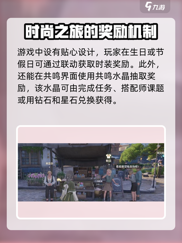 无限暖暖服饰获取攻略💥游戏党必看！👗截图4