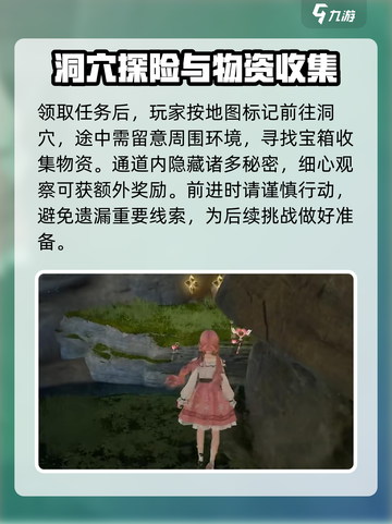 无限暖暖洞穴幻境怎么过介绍截图3