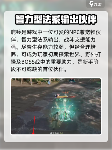 仙剑世界🔥鹿铃角色揭秘！带你深入了解✨截图3