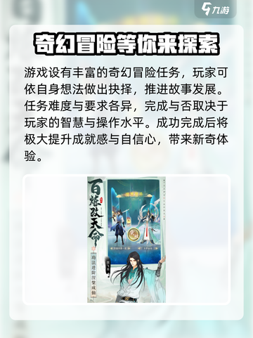 凡人修仙传星海飞驰📖配置要求曝光，居然如此亲民！🔥截图3