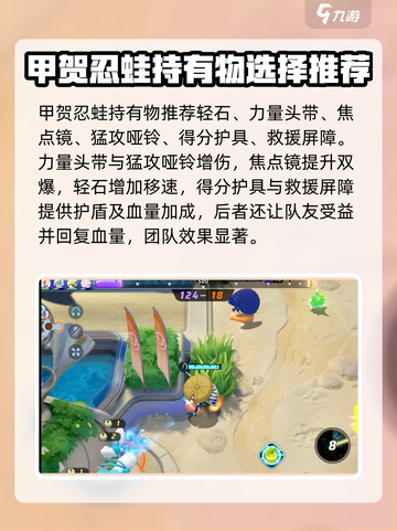 宝可梦大集结甲贺忍蛙怎么玩介绍截图4