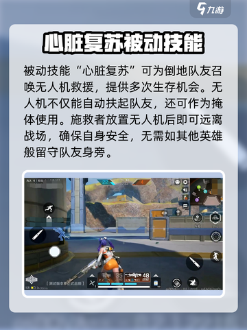 高能英雄安吉拉怎么样介绍截图2