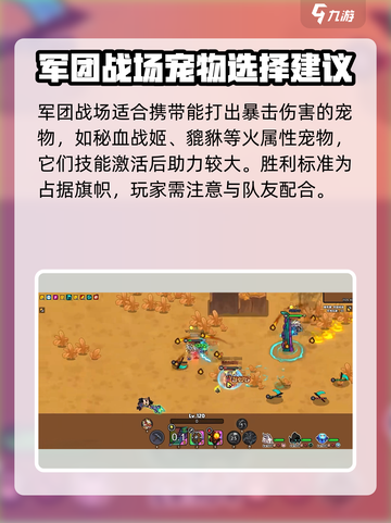 英勇之地军团🔥玩法揭秘，轻松上分秘籍在这里！截图5