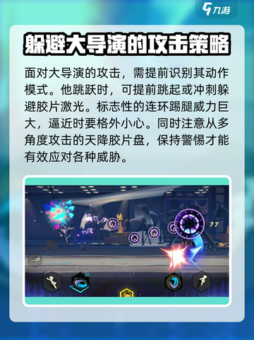 超时空跑跑大导演boss介绍介绍截图5