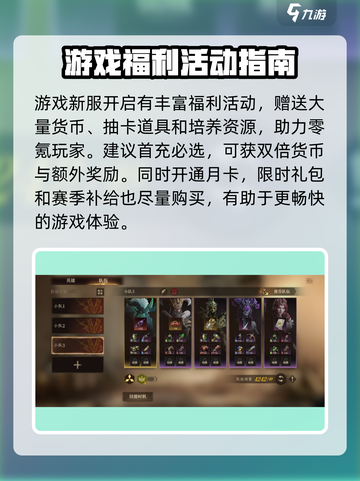 龙息神寂氪金严重吗介绍截图4