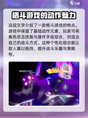 星之破晓🔥超肝玩家必备攻略！🎮截图4