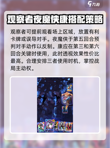 漫威终极逆转康怎么玩介绍截图3