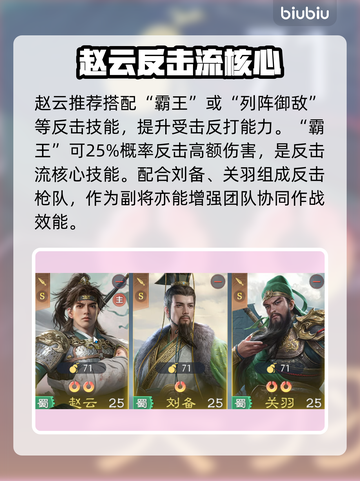 🔥九牧之野赵云秒杀技曝光！⚡截图3