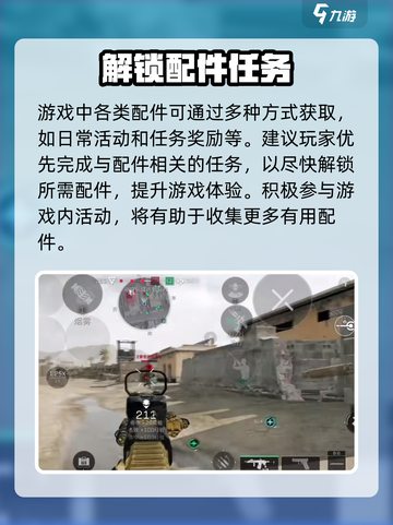 三角洲行动手游夜视仪有什么用介绍截图4