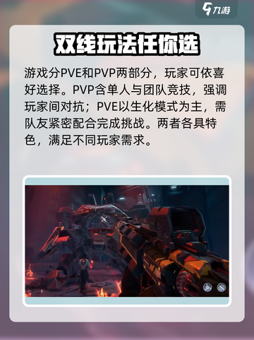 逆战未来重启测试介绍介绍截图5