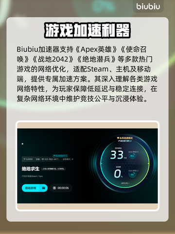 🔥 PUBG吃鸡加速器免费推荐！🚀截图4