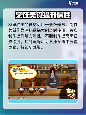 女神异闻录夜幕魅影家园玩法介绍介绍截图3
