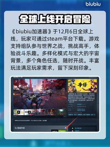 漫威争锋国际服上线⚡下载指南🔥截图2