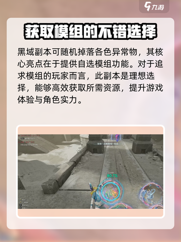 七日世界黑域尾王通关攻略介绍截图6