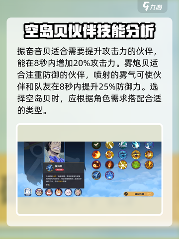 航海王壮志雄心空岛贝是什么介绍截图5