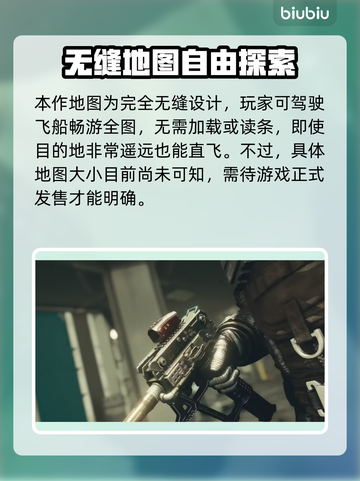 星空地图竟是无缝的？设计奥秘大揭秘✨🚀截图2